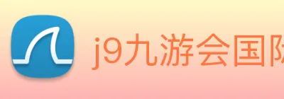 j9九游会国际 logo